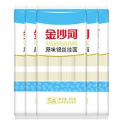 20点开始、88VIP：金沙河 原味银丝挂面 900g*5袋