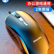 飞利浦 USB电竞家用有线鼠标