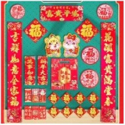 2022年春节对联礼盒套装 28件套
