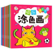 《快乐涂色画》（套装共18册）