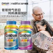美版善存银片 50+男女中老年 复合维生素 275粒*2瓶
