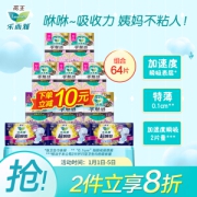 PLUS会员：Laurier 乐而雅 日夜安心组合11包装卫生巾（日用8片*5包+夜用30cm4片*3包+夜用40cm4片*3包）