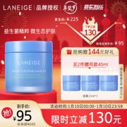LANEIGE 兰芝 睡眠家族系列夜间修护睡眠面膜 70ml（赠 面膜15ml*3）
