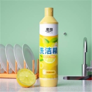 1日0点：惠寻 柠檬洗洁精 500克*1瓶