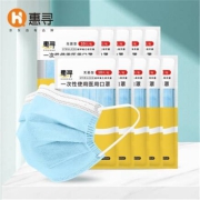 京东极速版：惠寻 一次性医用口罩 10片*10袋