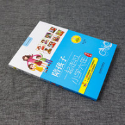 《陪孩子一起走过小学六年》