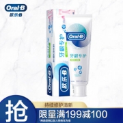 Oral-B 欧乐-B 绿茶持久清新牙龈专护牙膏 140g19.9元