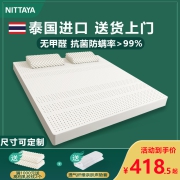 新低！泰国原装进口：妮泰雅 85D乳胶床垫 1500x2000x25mm