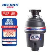 PLUS会员：BECBAS 贝克巴斯 DM500 垃圾处理器 黑色