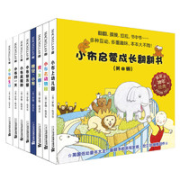 《小布启蒙成长翻翻书》（套装共8册）