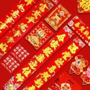 京东极速版：春联大礼包 40件套 赠双面胶