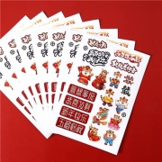 聚划算百亿补贴：析营居家  虎年补丁贴  装饰布贴
