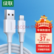 MFi认证，UGREEN 绿联  苹果快充数据线 1m