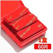 奔亿达 chunl-1029 对联专用双面胶贴 一盒装（60片）