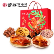 紫燕百味鸡x百草味 联名款礼盒 983g