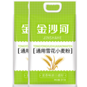 88VIP！金沙河 通用雪花小麦粉 5kg*2袋