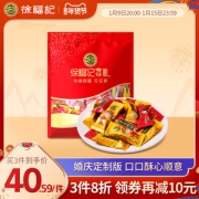 徐福记 混合口味花生酥心糖 1kg