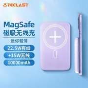 Teclast 台电 Magsafe 无线磁吸充电宝 10000mAh