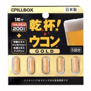 日本进口 Pillbox 金装加强版  姜黄素解酒胶囊 5粒 酒后防头痛50元促销价