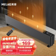 MELING 美菱 MDN-RT226A-RL 踢脚线取暖器159元