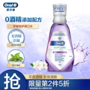 Oral-B 欧乐-B 牙龈专护漱口水 500ml