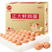 京喜app、限地区：CP正大食品鲜鸡蛋30枚共1.59kg19.9元包邮（需用券）