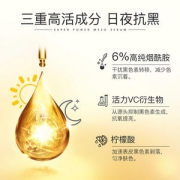 波兰医美级品牌 Bielenda 碧莲达 维C烟酰胺焕白美颜精华 30ml