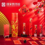 国家图书馆 2022虎年食来运转新年礼盒 对联春联福字红包 新年实用礼物