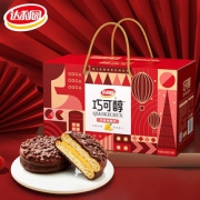 【年货礼盒】达利园巧克醇蛋糕礼盒装整箱19.9元