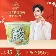 溜溜梅 梅味大开桶 470g+12g