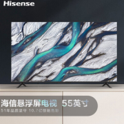 Hisense 海信 55E3G 液晶电视 55英寸 4K
