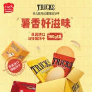 Tays Bakers 泰氏宝 Tricks 特力脆 薄脆饼干 10包/180g*2件