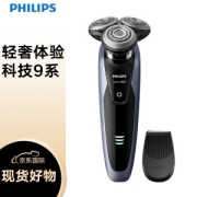 PHILIPS 飞利浦 S9111/12 电动剃须刀