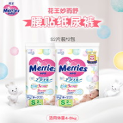 Merries 妙而舒 宝宝纸尿裤 S码 2片*2包