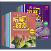 《科学拓展阅读》（年级 上下册 任选 教科版）