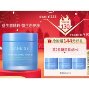 LANEIGE 兰芝 睡眠家族系列夜间修护睡眠面膜 70ml（赠 面膜15ml*3）