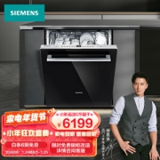 PLUS会员：SIEMENS 西门子 焕净系列 SJ636X04JC 嵌入式洗碗机 12套 黑色门板5780.62元