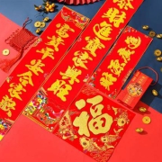 百魁  过年烫金对联    1.1+1.3m  两幅字样随机
