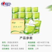 88VIP：心相印 茶语丝享系列 有芯卷纸 4层140g27卷*2件