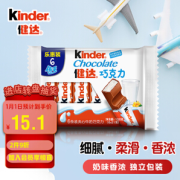 Kinder 健达 夹心牛奶巧克力 126g