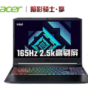 acer 宏碁 暗影骑士·擎 15.6英寸游戏笔记本电脑（i7-11800H、16GB、512GB SSD、RTX3060）￥7499.00 9.4折 比上一次爆料降低 ￥190