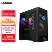 Lenovo 联想 拯救者刃7000K 2022游戏电脑主机(12代i7-12700F RTX3070 8GB LHR显卡 16G 512G SSD)