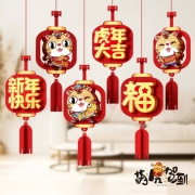 勤臣 虎年灯笼挂饰 吉祥虎 6个装