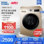 Haier 海尔 EG10014HBX39GU1 全自动滚筒洗衣机 10kg2099元