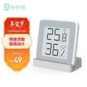 24日0点、亲子会员：miaomiaoce 秒秒测 MHO-C201 家用电子温湿度计 白灰