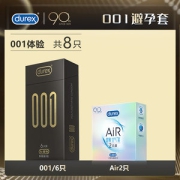 杜蕾斯旗下最薄 001避孕套 6只体验装 仿若未戴