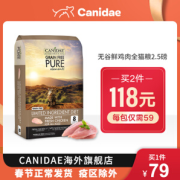 Canidae 卡比 鲜鸡肉全猫粮 2.5磅