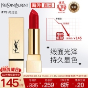 SAINT LAURENT 圣罗兰 口红方管迷魅纯漾亮彩 #73号 3.8g
