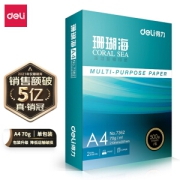 deli 得力 珊瑚海 A4复印纸 70g 1包