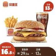 京喜 app：BURGER KING 汉堡王 1层"知识"牛堡3件套 电子券